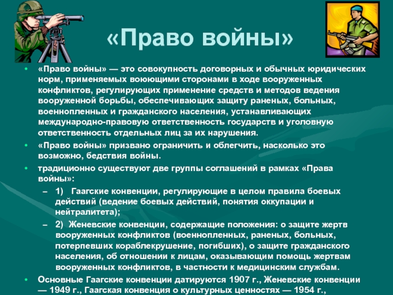 Обж основы военной службы обж 11 класс презентация