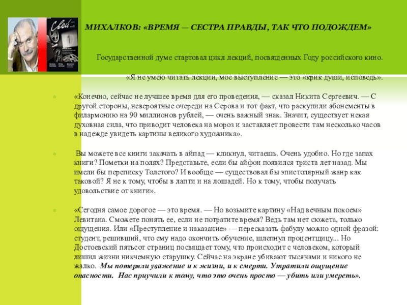 Правда сестра. Время сестра правды. Время сестер. Время сестра правды цитата. Правда для сестры.