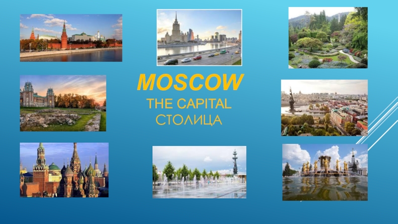 MOSCOW  the capital  столица