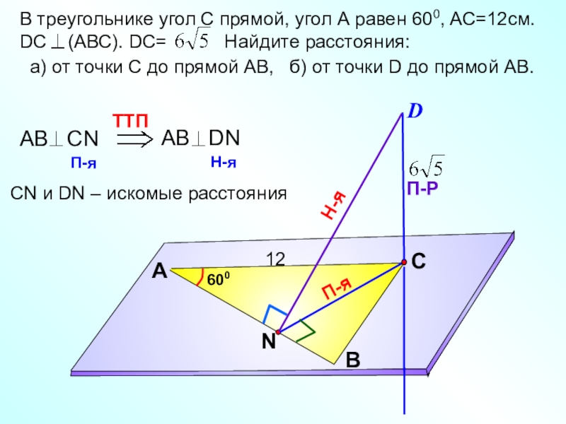 Докажите что если на рисунке да и фб перпендикуляры к прямой аб