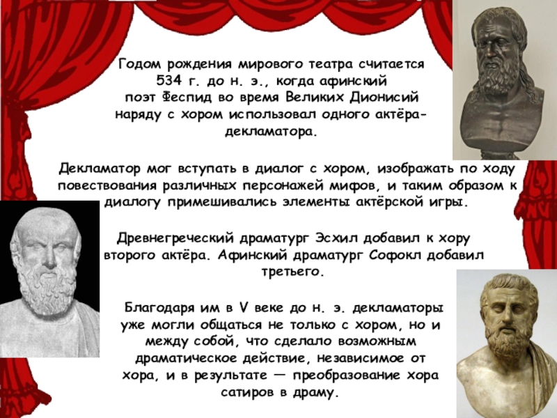 Какие стихотворные строки афинский поэт эсхил. Какие стихотворные строки афинский поэт эсхил. Эллада стихотворение. Стихотворные строки афинский поэт эсхил посвятил саламинской битве?. Эсхил греческий драматург.