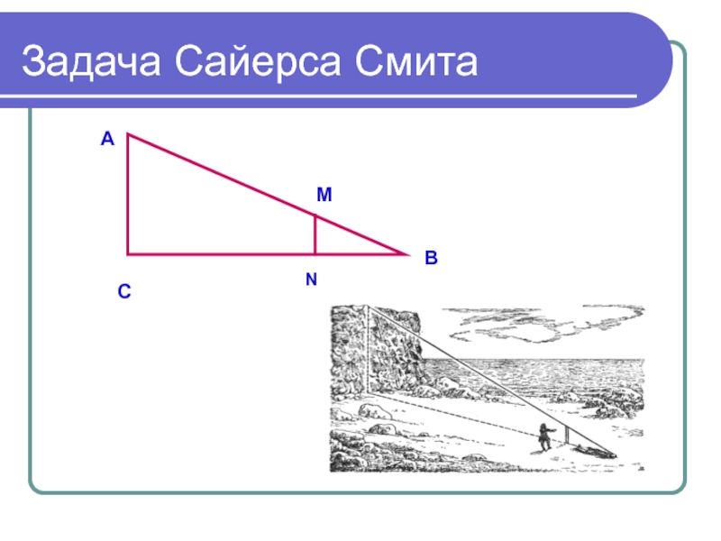 Задачи на площади подобных фигур 8 класс. Подобные фигуры. Подобные фигуры 8 класс. Подобные фигуры геометрия. Подобие фигур 8 класс.