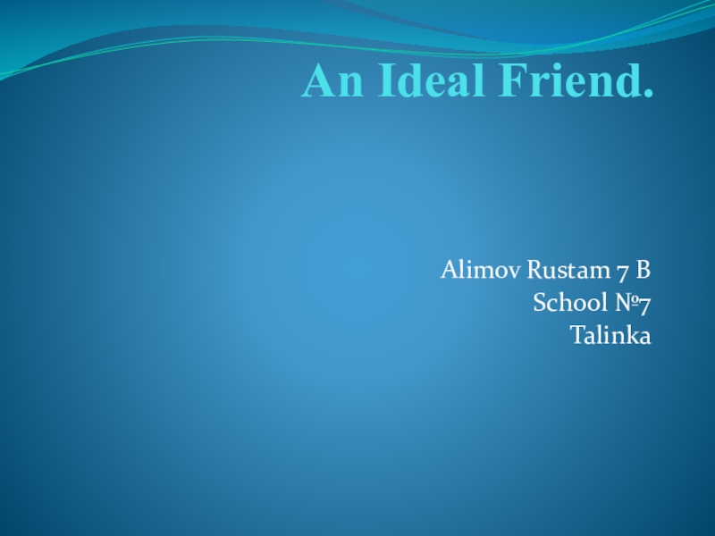 An ideal friend проект по английскому