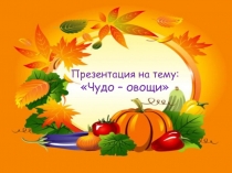Презентация по логопедии доя дошкольников