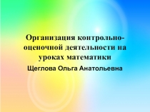 32. Контрольно-измерительные материалы для мониторинга знаний, умений и навыков обучающихся