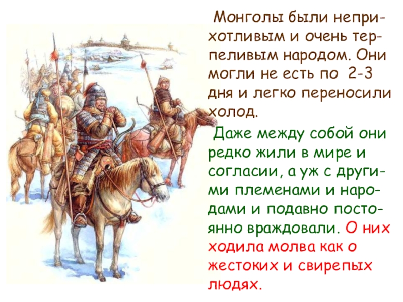 Презентация трудные времена на русской земле 4 класс школа россии окружающий мир плешаков