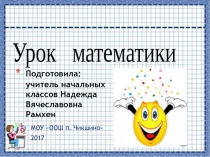 Презентация по математике на тему: Решение задач ( 2 класс)
