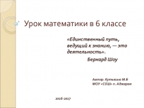 Презентация по математике на тему Прямая и обратная пропорциональная зависимость(6 класс)