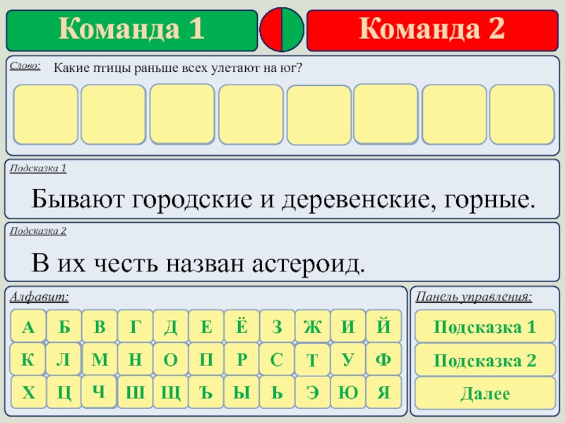 1 подсказку. Подсказка. Подсказка 1. Hint подсказка. Викторина с подсказками подсказками.