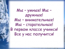 Презентация по русскому языку