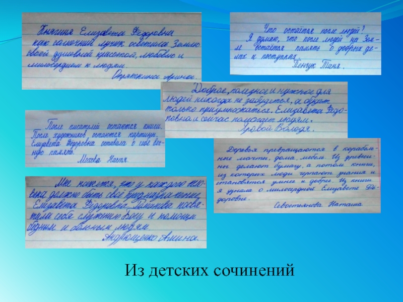 Детское со. Из детских сочинений. Детские эссе. Из детского сочинения. Виды детских сочинений.