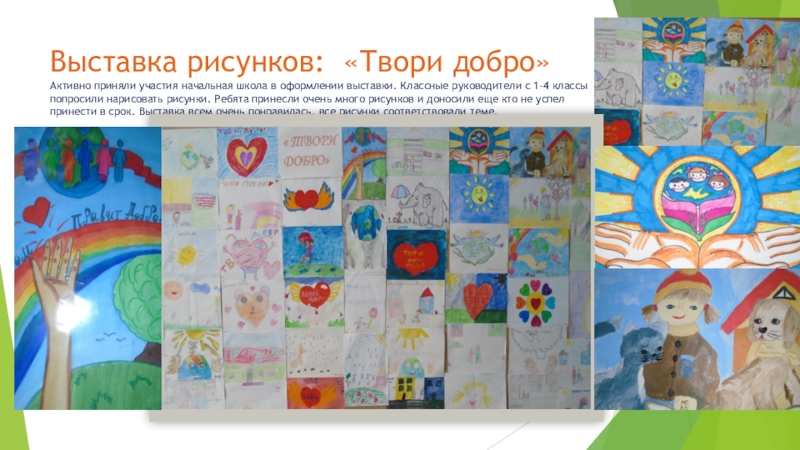 Рисуй твори school ростов на дону