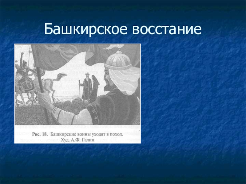 Презентация внешняя политика россии в 1725 1762 гг 8 класс фгос торкунов