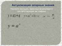 Логарифмическая функция, её свойства и график. Презентация к уроку
