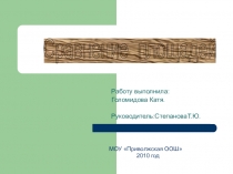 Презентация по математике Сравнение площадей (4 класс).