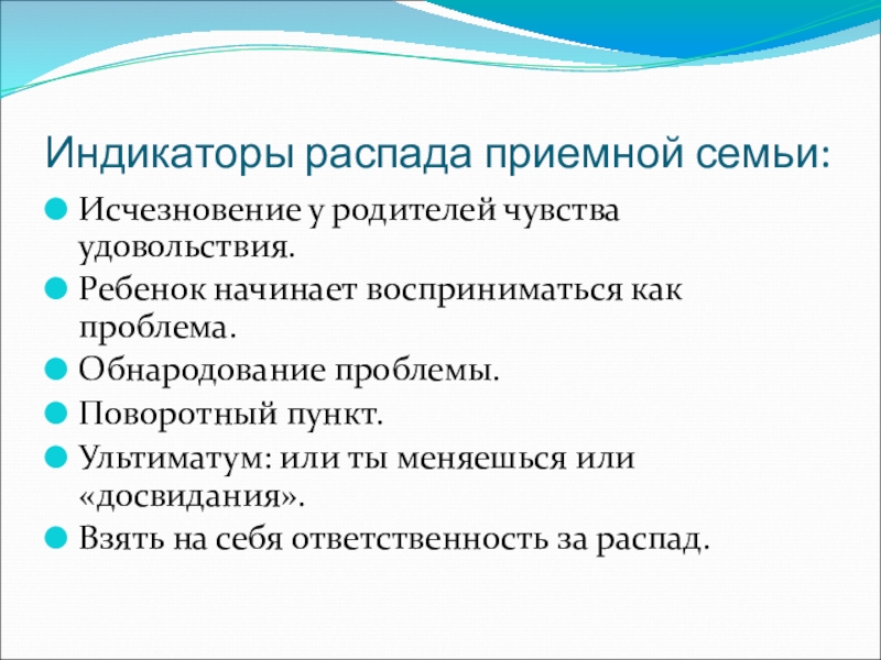 Реальные репродуктивные планы семьи характеризует индикатор