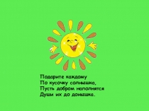 Презентация по русской грамоте на тему В. Лифшиц. Друг В. Осеева. Добрая хозяюшка 2 класс