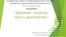 Научно-исследовательская работа по технологии