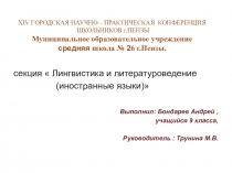 Стилистический анализ сонета 33 В. Шекспира