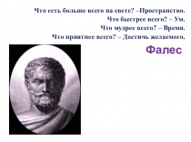Презентация по математике на тему Измерение площади фигуры с помощью палетки ( 5 класс)
