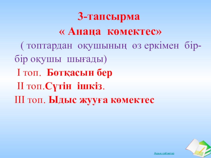 Что называется алгоритмом. Алгоритмом называется. Что называют алгоритмом. Алгоритм называют точное. Закончите предложение алгоритмом называется.