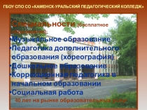 Презентация к классному часу У войны не женское лицо