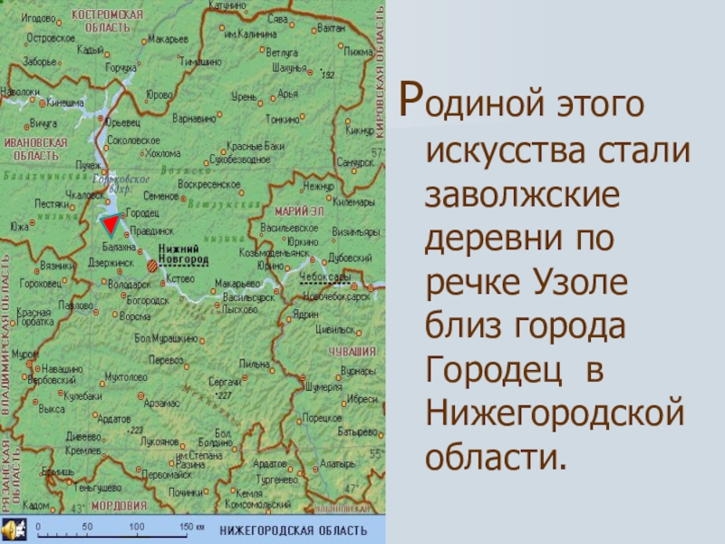 Карта городецкого района нижегородской области с деревнями и дорогами со спутника