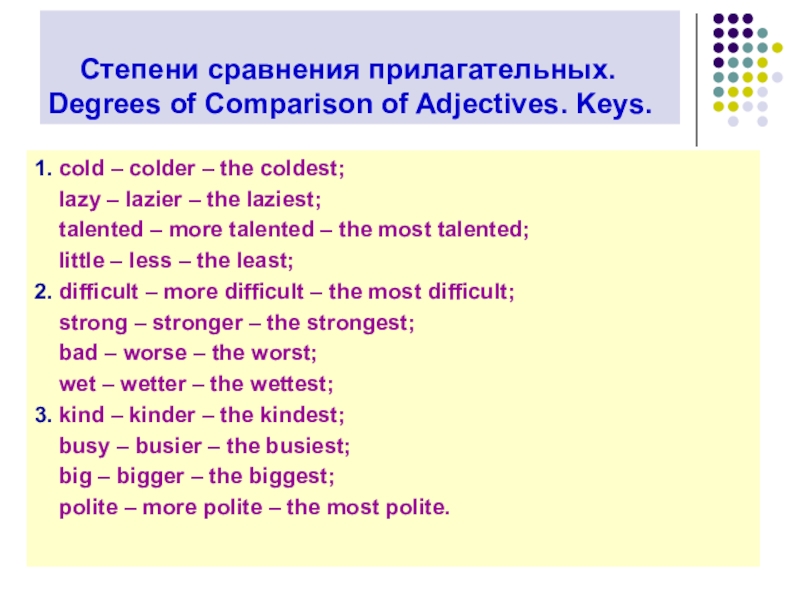 Степени сравнения прилагательных презентация