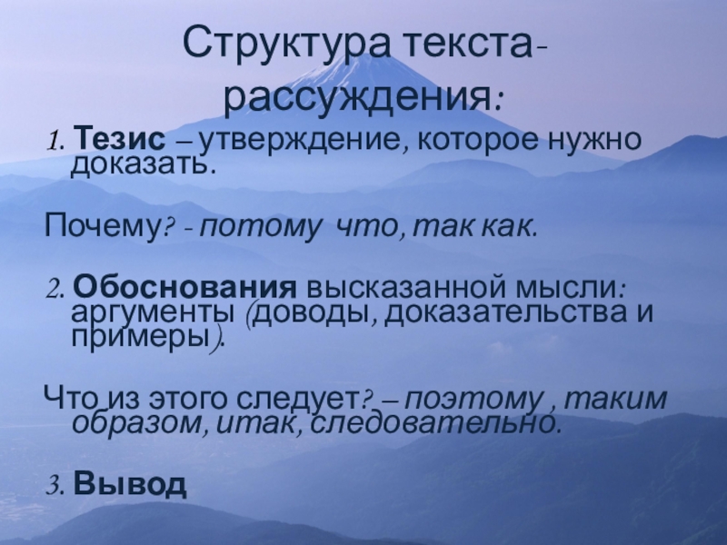 Структура чтения