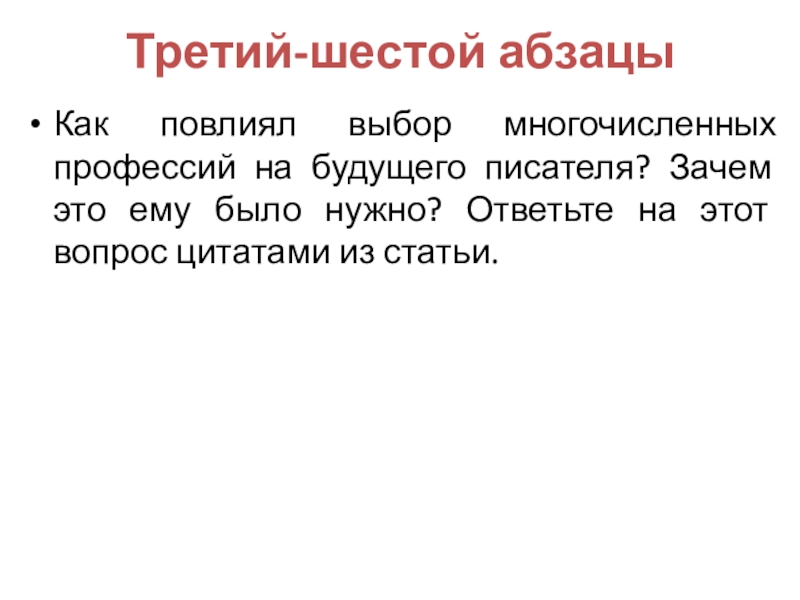 План по рассказу беда зощенко 7 класс