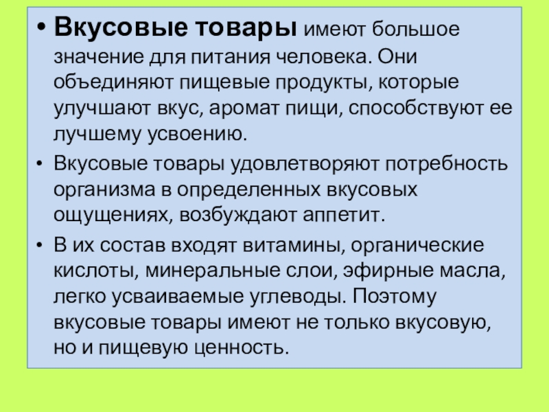 Сообщение товары