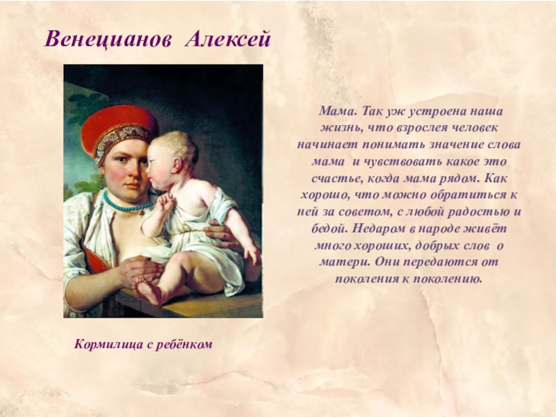 Значение слова мать. Значение слова мама. Если мама рядом стихотворение. Толкование слова мама.