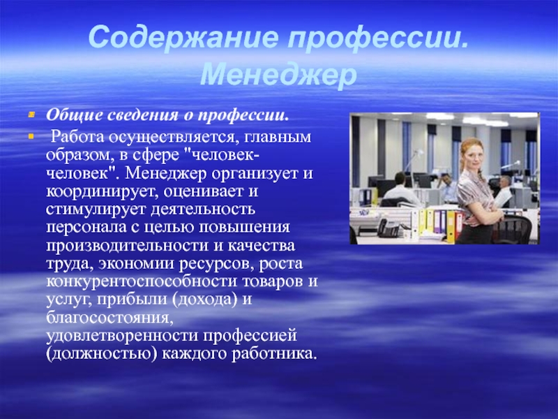 Информация о профессиях. Общие сведения о профессии. Про про профессии. Содержание профессии.