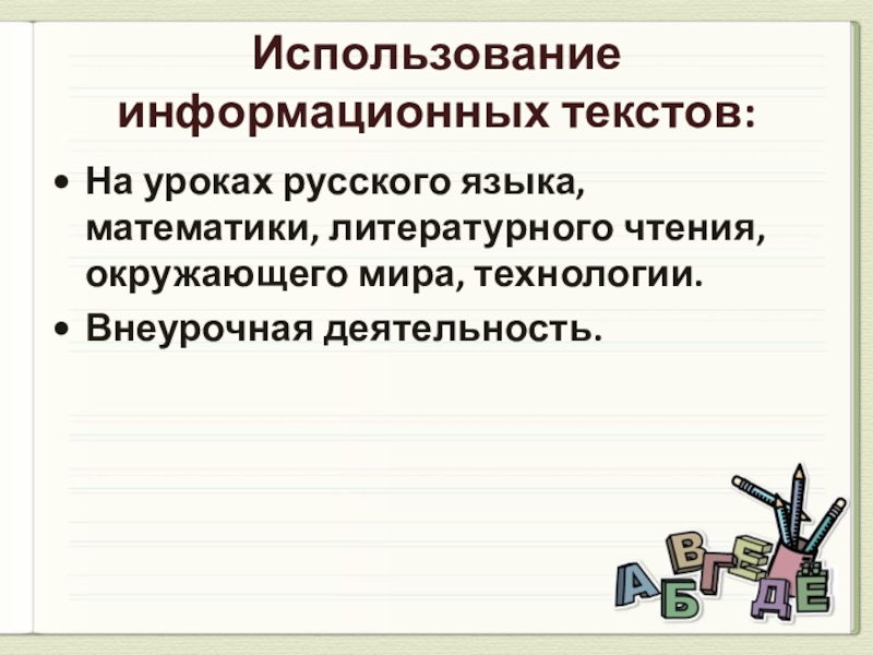 Работа с символьной информацией 10 класс презентация