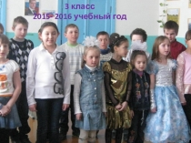 Презентация к уроку математики в 3 классе по теме Многозначные числа