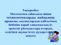Презентация мастер класса Амиртаева К М