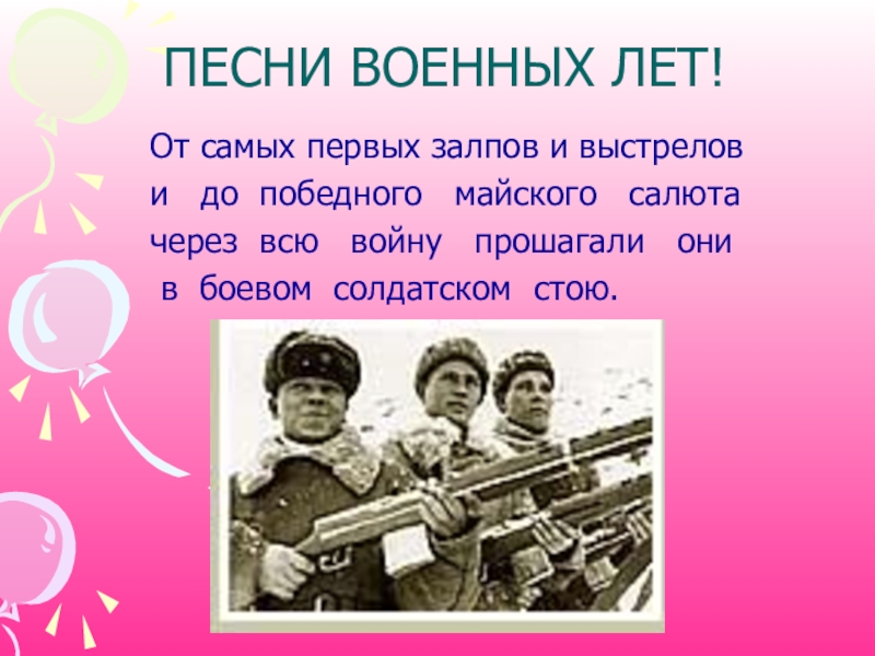 Боевая музыка без слов