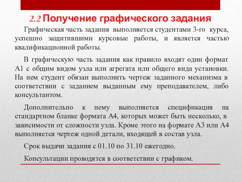 Большинство студентов нашей группы успешно защитило курсовой проект