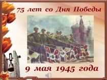 Презентация к уроку технологии Журавли