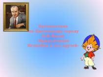 Презентация к уроку математики Деление суммы на число