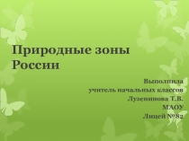 Презентация по окружающему миру в 4 классе УМК ПЕРСПЕКТИВА