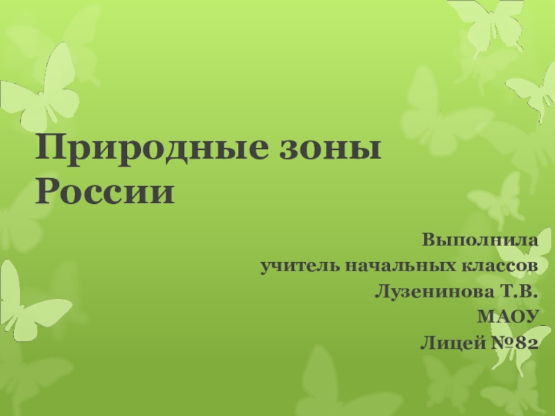 Окружающий мир 4 класс перспектива презентация