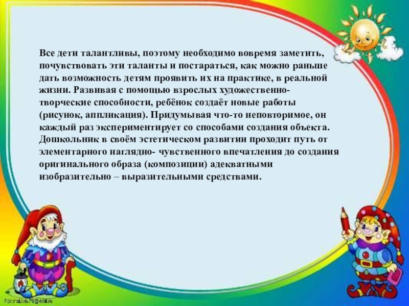 Презентация по художественной литературе в детском саду