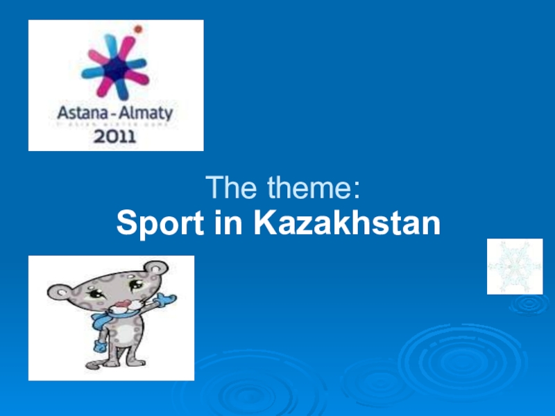 Презентация Sport in KZ. 5 класс