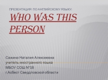 Презентация по английскому языку по теме: Who was this person.