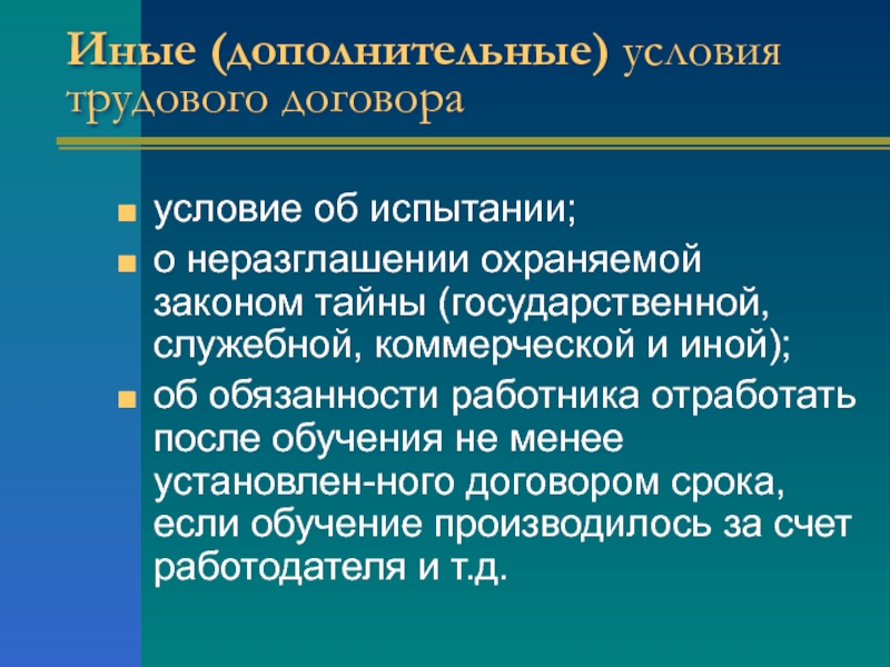иная охраняемая законом тайна это. охрана конфиденциальности информации органы. фз о гостайне. к охраняемой законом тайне относится. охраняемая законом тайна.