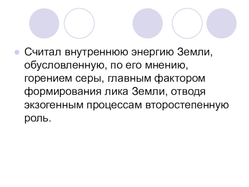 Энергия почвы. Кресс-салат как тест-объект для оценки загрязнения почвы и воздуха. Кресс салат как тест объект для оценки загрязнения почвы. Кресс салат как тест объект для оценки загрязнения воздуха. Как человек может использовать внутреннюю энергию земли.