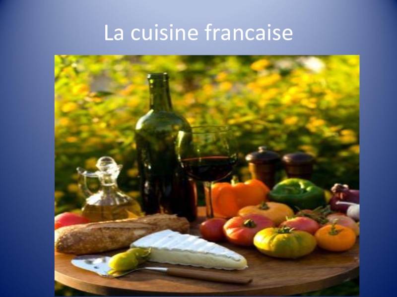 Презентация La cuisine francaise