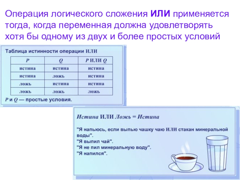 Возможен множественный выбор. Шаг операция переменные условие таблица. 4 Урок когда переменная кончается.