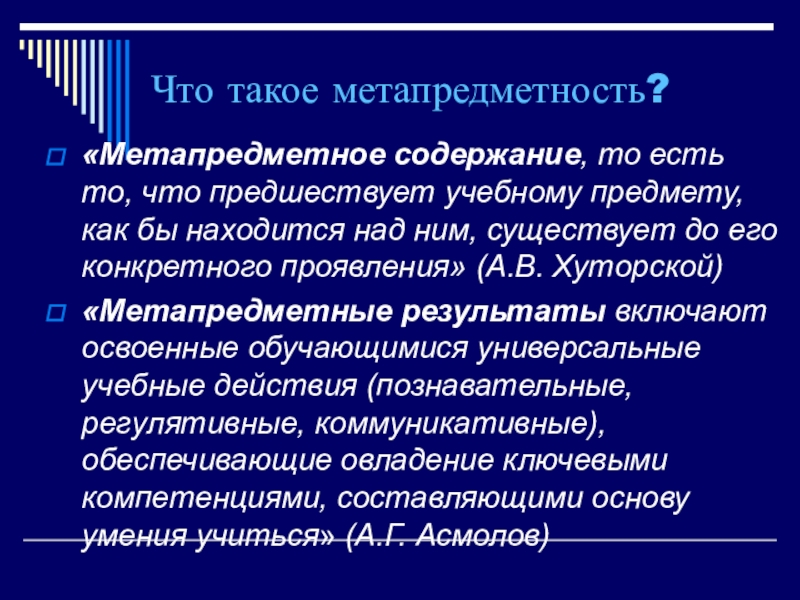 Совместная деятельность презентация относятся к метапредметным результатам ответ